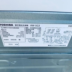 ♦️TOSHIBA電気洗濯機 【2016年製 】AW-5G3