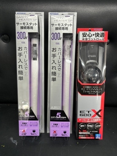 新品コトブキサーモヒーターセット