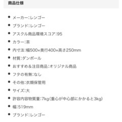 値下げしました。段ボール　棚　80枚あります。