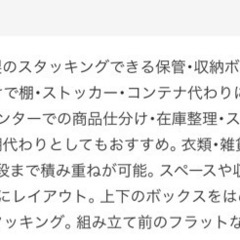 値下げしました。段ボール　棚　80枚あります。