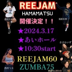 3月のさぷらいず🌸 ZUMBA/REEJAM  - 教室・スクール