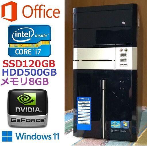 特価！【動作良好】/最高峰Core i7/NVIDIA GeForce GT635搭載/SSD120GB+HDD500GBデュアルストレージ内蔵/メモリ8GB/Microsoft Office 2021/Windows11/点検整備清掃済み/サポート\u0026アフターサービス永続対応！/EGPI7 No.m4228