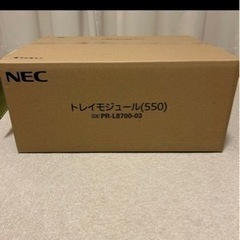 NEC トレイモジュール (550) PR-L8700-03 未...