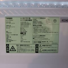 仙台市内近郊配送無料！2022/2021年製 美品 東芝 全自動洗濯機 5kg ＆ ツインバード 110L 2ドア冷蔵庫 お得な単身セット 高年式
