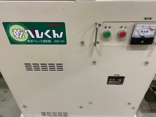 乾式ペレット成型機　乾ペレくん　タイワ精機　KNP-701 税込￥330000-【店頭引取限定】【寄楽屋 きらくや 成田本店】