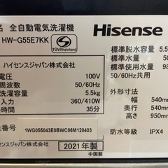 Hisense 洗濯機 21年製 5.5kg HW-G55E7KK 0229-85
