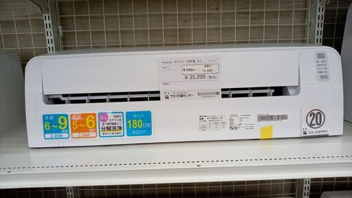 ★ジモティ割あり★ Hisense ルームエアコン AT-HA22111-W 2.2kw 20年製 室内機分解洗浄済み TJ3267
