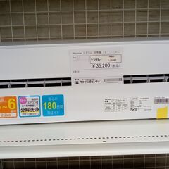 ★ジモティ割あり★ Hisense ルームエアコン AT-HA2...