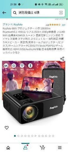 通電確認済】 Rayfoto プロジェクター 小型 1920×1080p解像度 WiFi
