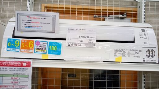 ★ジモティ割あり★ DAIKIN ルームエアコン AN22YESK-W 2.5kw 21年製 室内機分解洗浄済み TJ2960