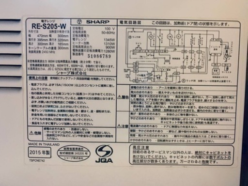 ⭐️SHARP電子レンジ⭐️ ⭐️RE-S205-W⭐️