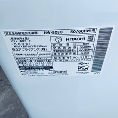 ♦️日立全自動電気洗濯機【2018年製 】NW-50B