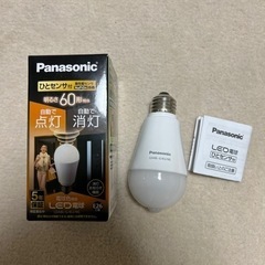 Panasonic LDA8L-G/KU/NS センサー付きLED電球