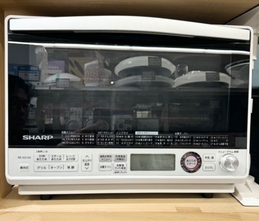 【オーブンレンジ31L】SHARP スチームオーブンレンジ RE-SS10X-W リサイクルショップ　GM958