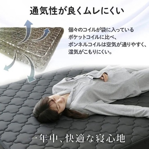アイリスプラザ 長持ちボンネルコイルマットレス 厚さ16.5cm 連結コイル416個 ムレにくい高通気性 ISO9001取得工場で生産 表面やわらか 内側ウレタン2層構造 らくらく設置 圧縮梱包でお届け セミダブル ホワイト BCMT-SD