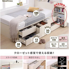 【ネット決済】セミダブル　大容量収納付き　ベッド