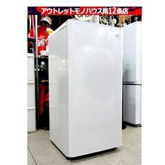 北海道の冷凍ストッカーの中古が安い！激安で譲ります・無料であげます 