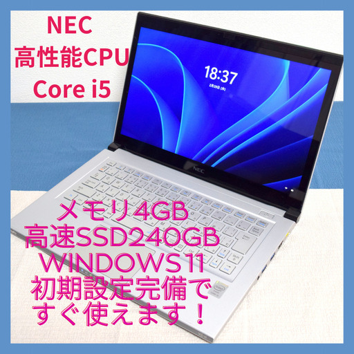 NEC 高性能 Core i5 薄型スリムメモリ4GB 高速SSD240GB  HDMI出力 Wifi対応  最新Windows11