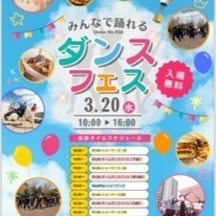 『Spring Festa 2024』in 守谷