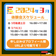 【マイクラ×プログラミング】2024年3月無料プログラミング体験会