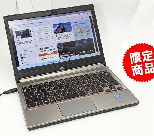 50台限定 送料無料 新品SSD256GB 13.3型 中古ノートPC 富士通 E736/P 第6世代 Celeron 8GB DVDRW 無線 Bluetooth カメラ Windows11 Office