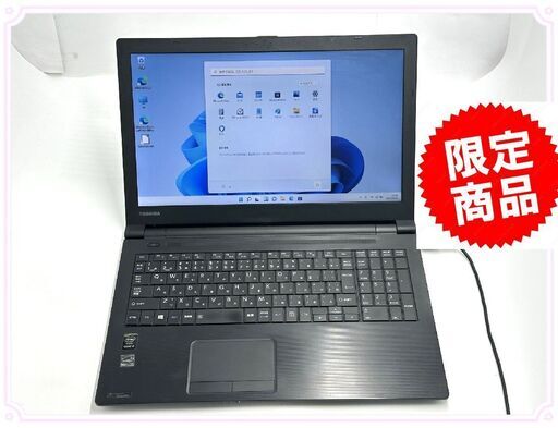 50台限定 送料無料 15.6型ワイド ノートパソコン 東芝 R35/M 中古良品 第4世代 Core i5 8GB 500G Wi-Fi Bluetooth Windows11 Office 保証付き