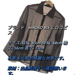 【ネット決済・配送可】HIROKO BIS ヒロコビス シャツ ...