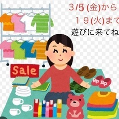 ☘️自宅フリマ☘️雑貨・子ども服色々♡ 50円から　()の画像