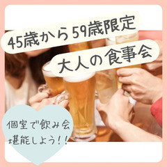 sendai 新しい友達や恋人を見つける場所０３月３０日(土)１６：００📍仙台⭐から個室で和食・食事会⭐自然で素敵な友達・恋人探し⭐📍🌈👑業界最長最大級の社会人サークルアッシュ🌈✨宮城県___city - 仙台市