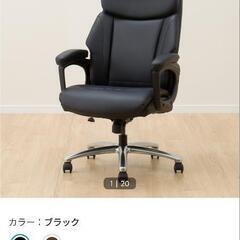 【取引中】【ニトリ】ポケットコイルオフィスチェア