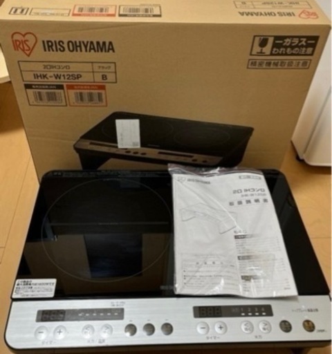 【お取引確定しました】IH2口クッキングヒーター