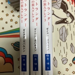 アウトランダー 7冊   ダイアナ•ガバルドン著