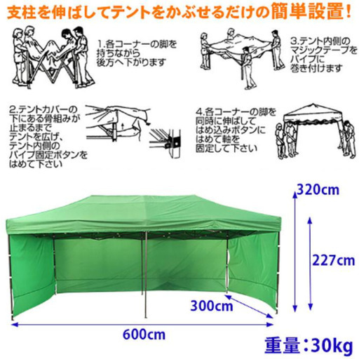 テント タープ 3面幕付 6m×3m（青）