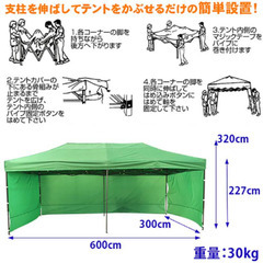 テント タープ 3面幕付 6m×3m（青）