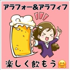 アラフォー～アラフィフ居酒屋飲み