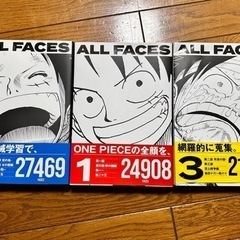 ONE PIECE ALL FACES  全巻セット