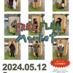 FREE FLEA Market 3