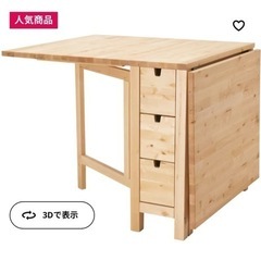 IKEA ダイニングテーブル