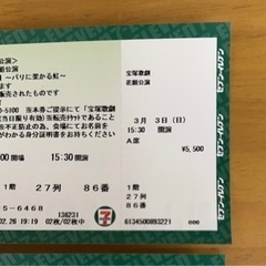 中古】演劇を格安/激安/無料であげます・譲ります｜ジモティー