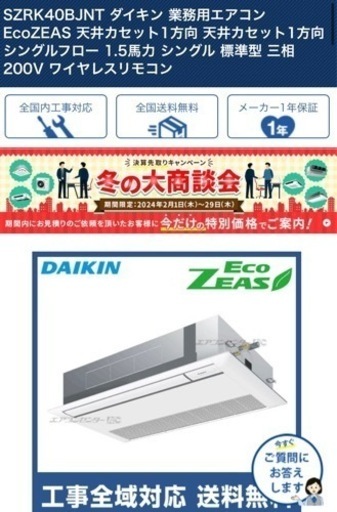 エアコン