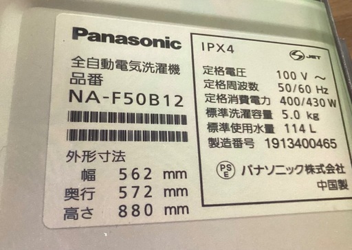 洗濯機