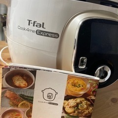 ティファール　　クックフォーミー