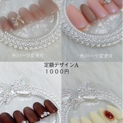 格安自宅ネイルサロン　600円〜