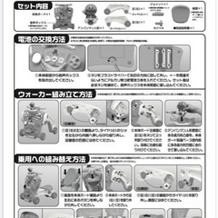 3月いっぱいまで※［一部難あり］アンパンマンへんしんウォーカーバイク