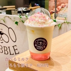 期間限定！食べるミルク桜ラテ🌸 − 北海道