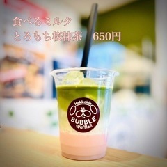 期間限定！食べるミルク桜ラテ🌸 - グルメ