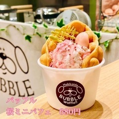 期間限定！食べるミルク桜ラテ🌸 - 札幌市