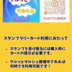 3/23.24グルっとマルシェ出店者募集しまーす☺️☺️☺️ - 福岡市