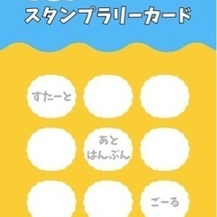 3/23.24グルっとマルシェ出店者募集しまーす☺️☺️☺️ - 地域/お祭り