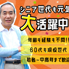 シフト自由で高日給！豪華待遇てんこ盛り☆即面接ok/日払いok/勤務地多数 新武蔵警備保障株式会社 井土ヶ谷 − 神奈川県